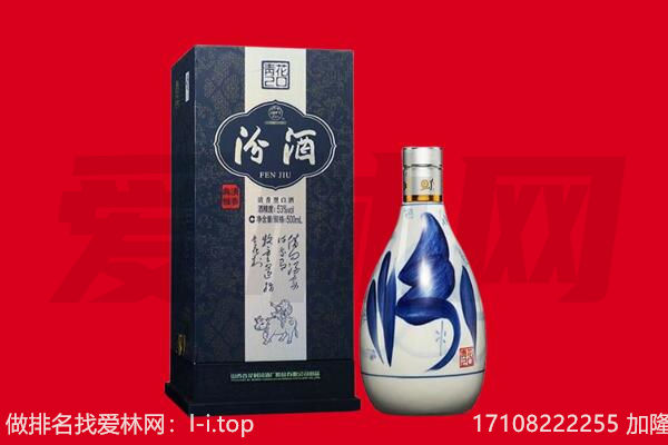 利津县回收汾酒.jpg