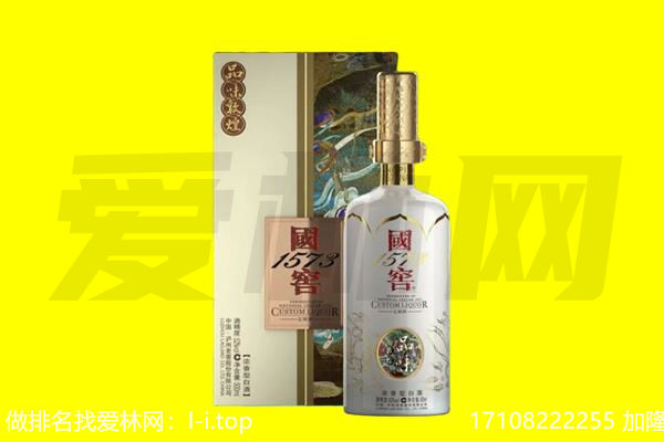 利津县回收国窖1573